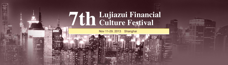 7th Lujiazui Financial Culture Festival