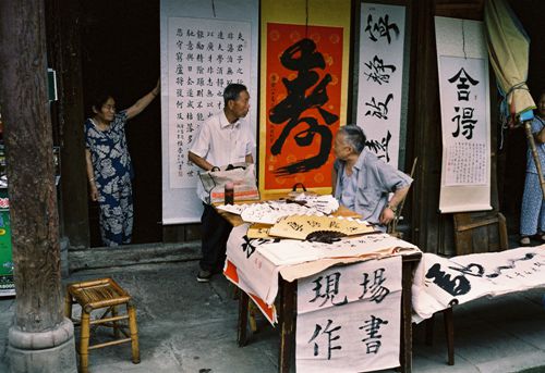 Chengdu's treasures