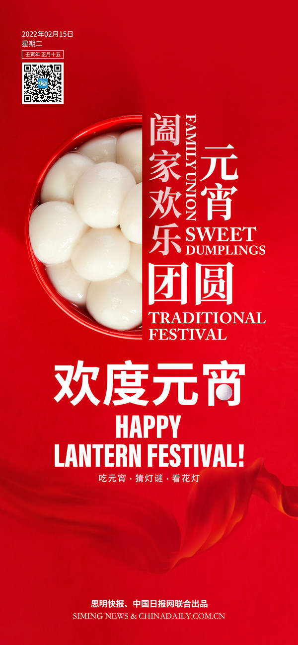 Happy Lantern Festival