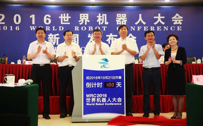 The Press Conference of World Robot Conference2016 Held in Beijing