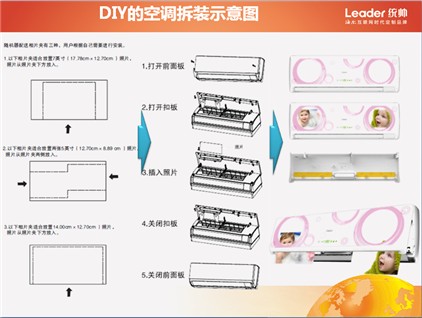 個(gè)性化定制空調(diào)掀起