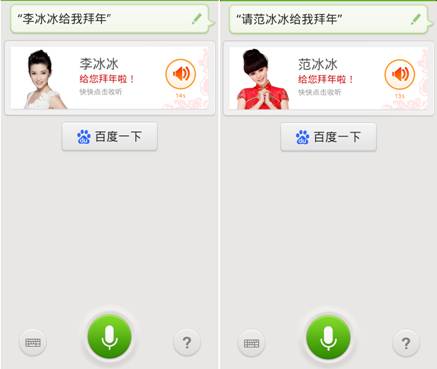 更快更準(zhǔn)！百度語音助手搜紅包中獎機(jī)率倍增