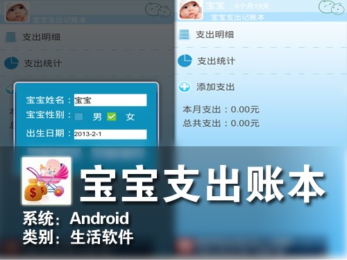 軟件游戲全搜羅 Android應(yīng)用周排行榜