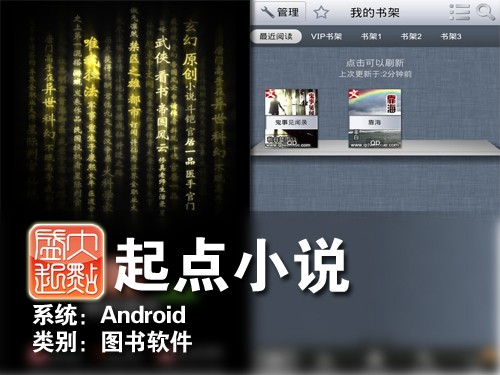 軟件游戲全搜羅 Android應(yīng)用周排行榜