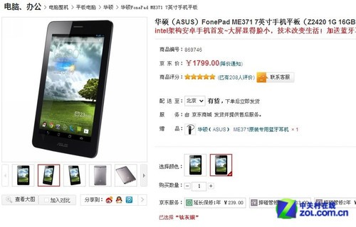 iOS光輝不在 八款平板力壓蘋果iPad