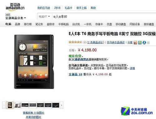 iOS光輝不在 八款平板力壓蘋(píng)果iPad