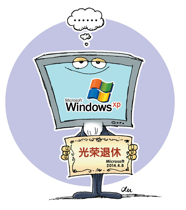 WindowsXP今天