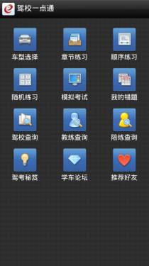 軟件游戲全搜羅 Android應(yīng)用周排行榜