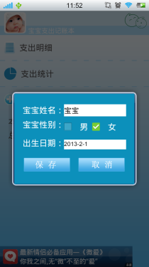 軟件游戲全搜羅 Android應(yīng)用周排行榜