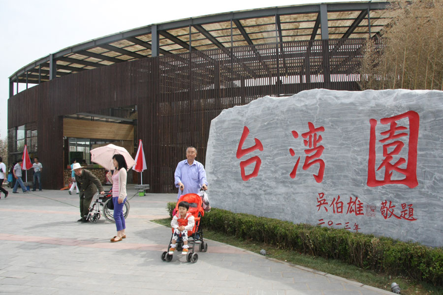 China Garden Expo gearing up for visitors