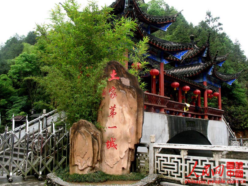 Enshi Tusi Imperial City: The largest Tujia city in China