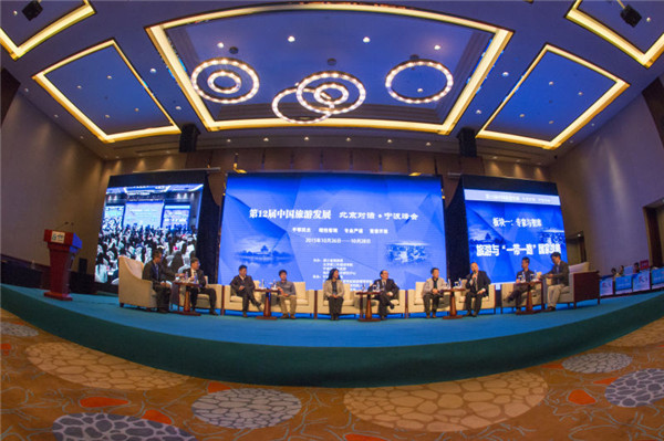 Ningbo conference eyes next five years of tourism potential