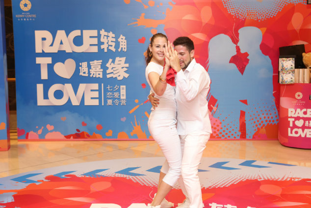 'Race to Love' held at Beijing Kerry Centre