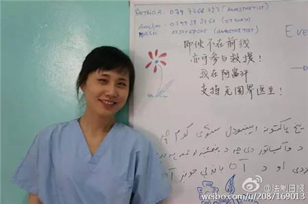 Doctor leaves Beijing job to help Afghan women deliver babies