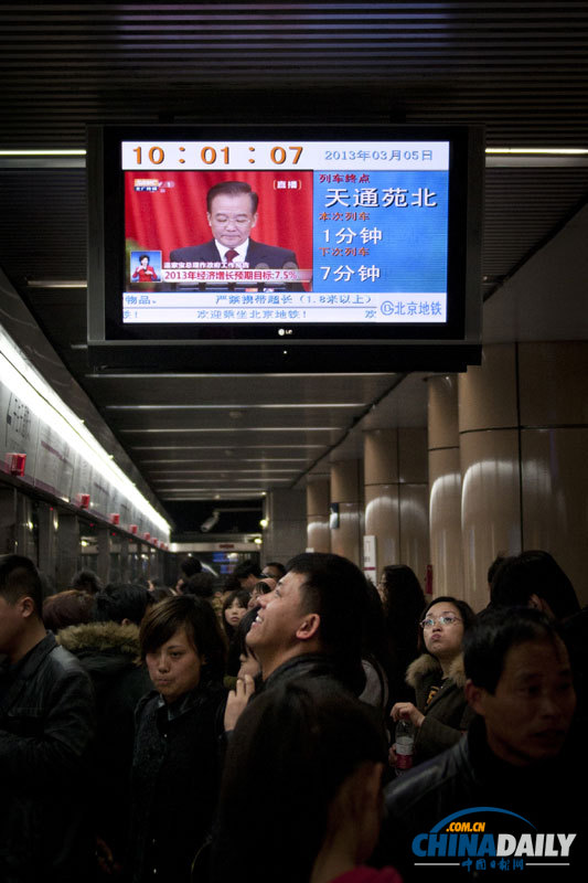 《中國日?qǐng)?bào)》聚焦兩會(huì)精選之一