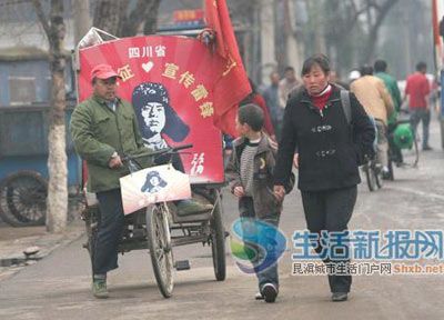 男子欲走遍全國(guó)宣傳雷鋒精神 靠擦鞋維持生計(jì)